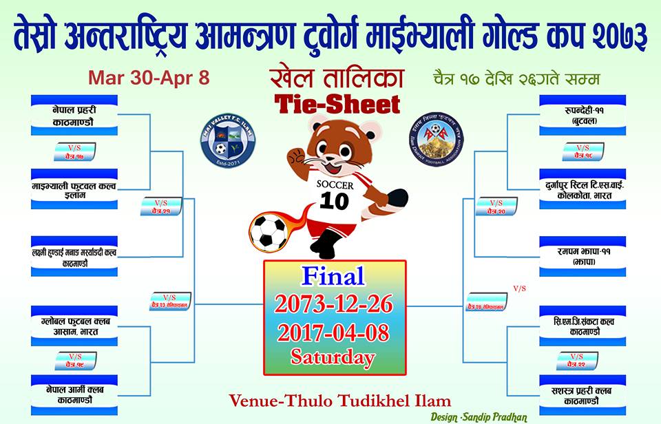 माइभ्याली गोल्डकप आजदेखि इलाममा, उद्घाटन खेलामा माइभ्याली र पुलिस भिड्दै