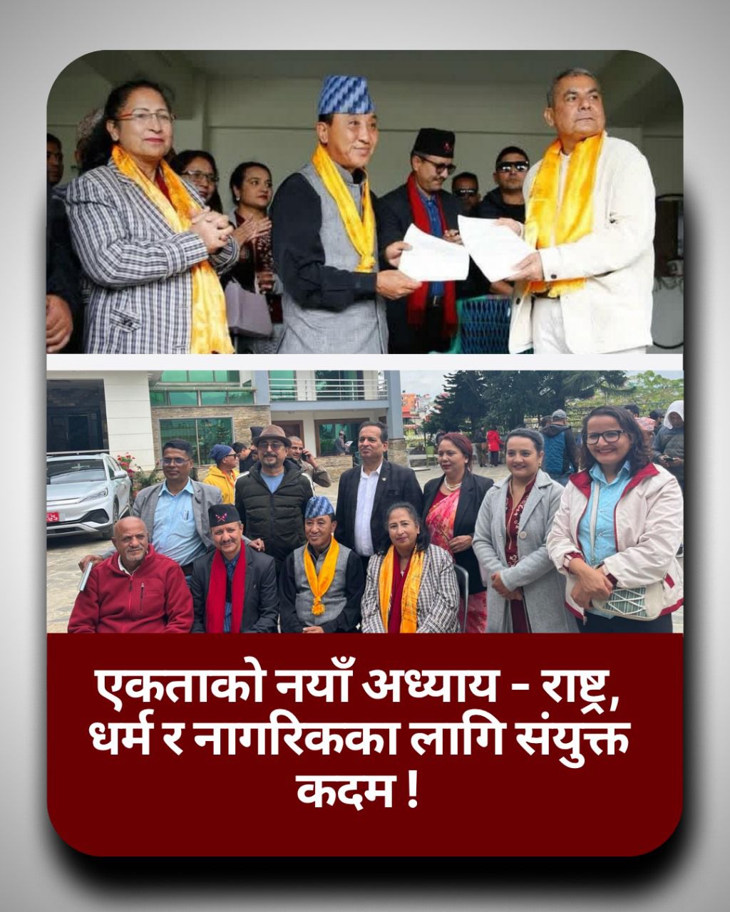 दुर्गा प्रसाईको नेतृत्वमा मंसिर ७ को देशव्यापी शान्तिपूर्ण आन्दोलन र नागरिक समर्थन