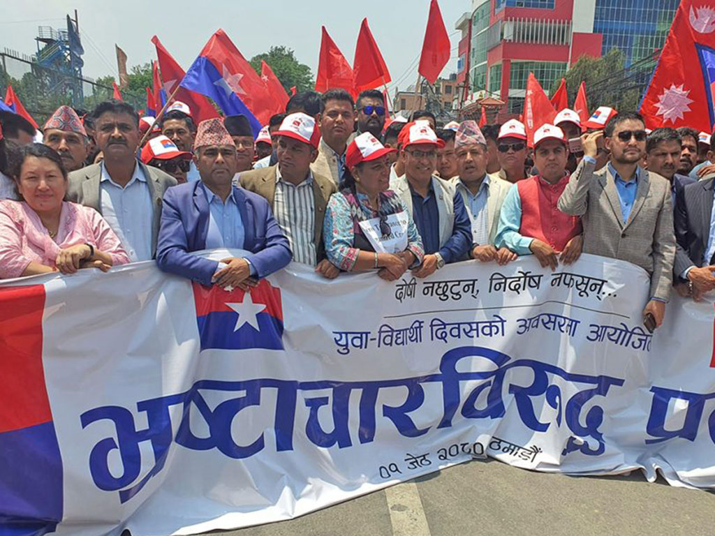 भ्रष्टाचारविरुद्ध काठमाडौँमा एमालेको प्रदर्शन