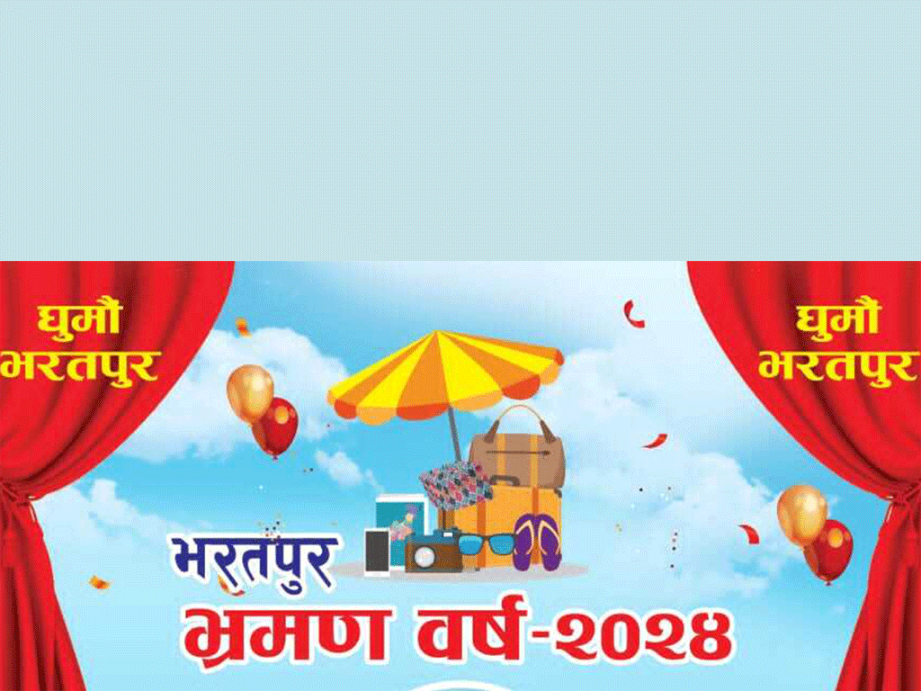 भरतपुर भ्रमण वर्षको आज शुभारम्भ गरिँदै