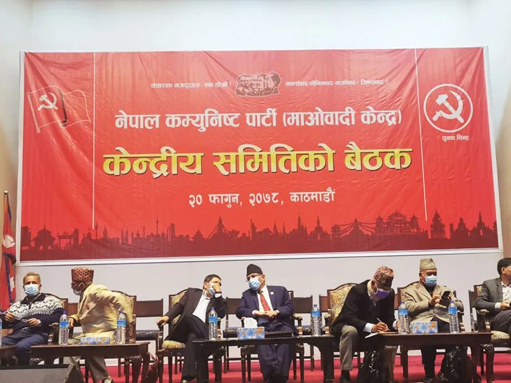 माओवादीको केन्द्रीय समिति बैठक सुरु, प्रचण्डको प्रतिवेदनमा खुला छलफल हुँदै
