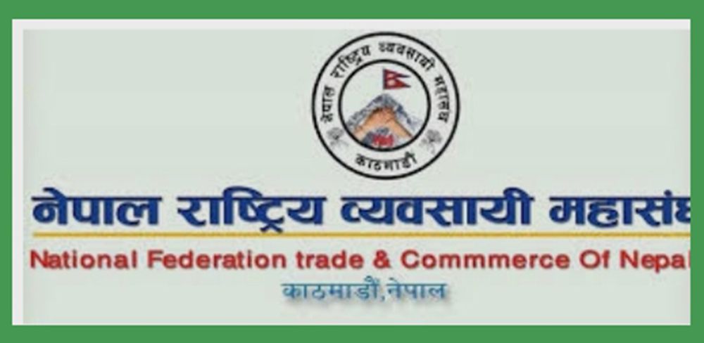 लकडाउन र निषेधाज्ञा अवधिभरको ब्याज तथा घरभाडा मिनाहा गर्न माग